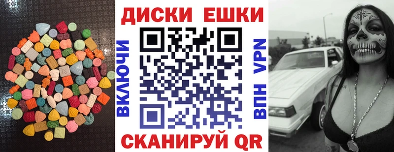 продажа наркотиков  Петрозаводск  Ecstasy круглые 
