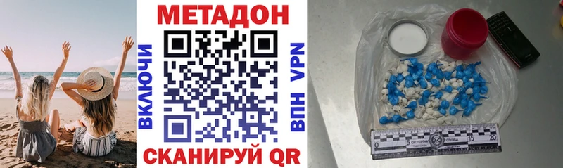 МЕТАДОН VHQ купить наркоту Петрозаводск